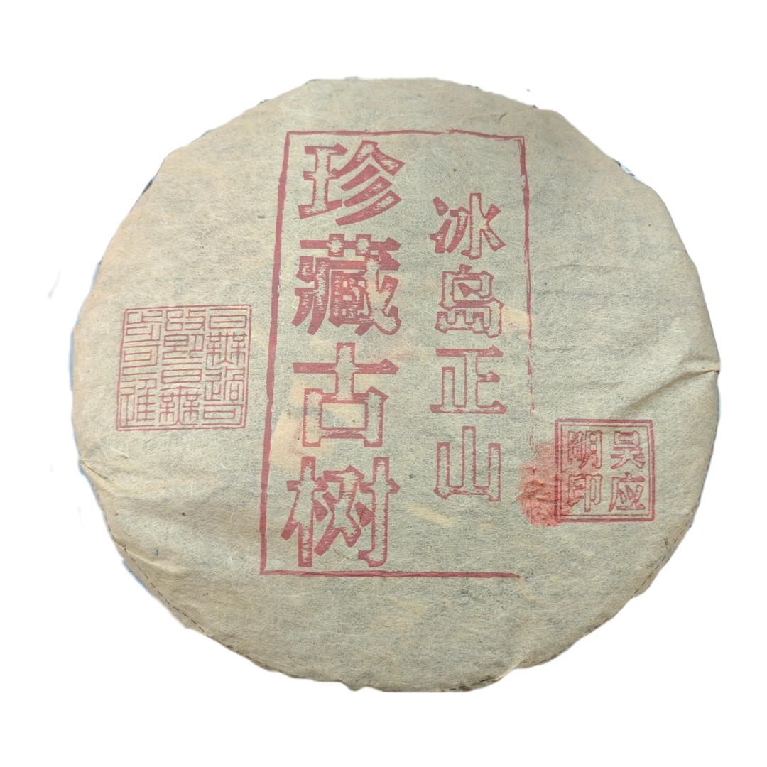 SINCE 1966/沧澜沧茶厂  冰岛正山 珍藏古树 普洱茶生茶 357g