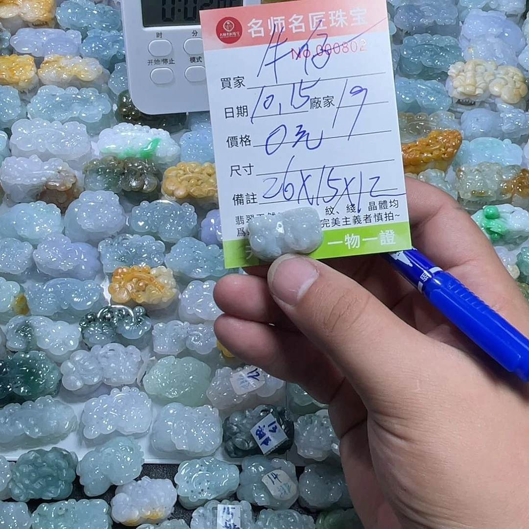 牛***仔翡翠未镶嵌颈饰天然