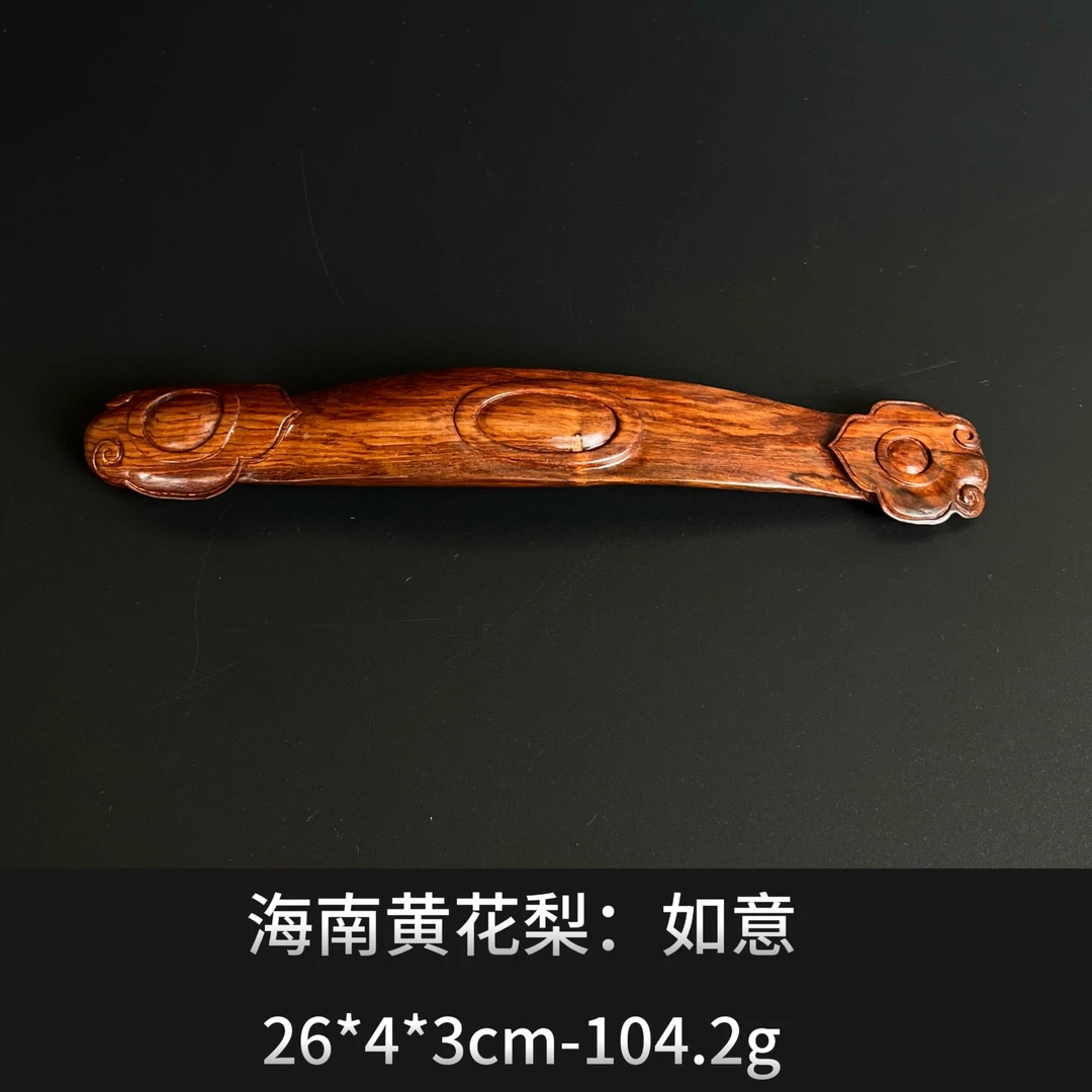 ha黄花梨  如意   ---  23641