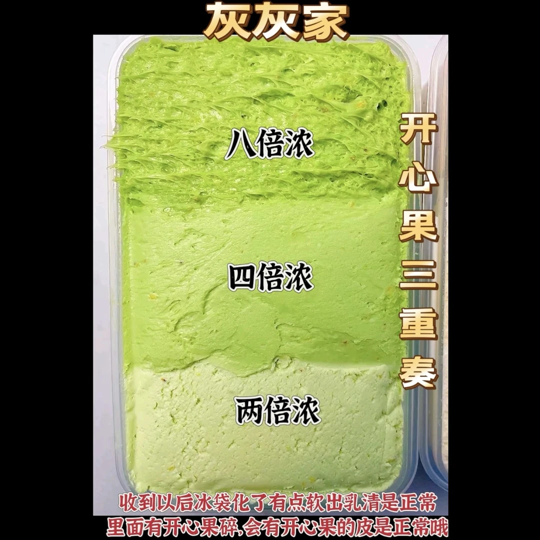 灰灰家 冷萃甜品