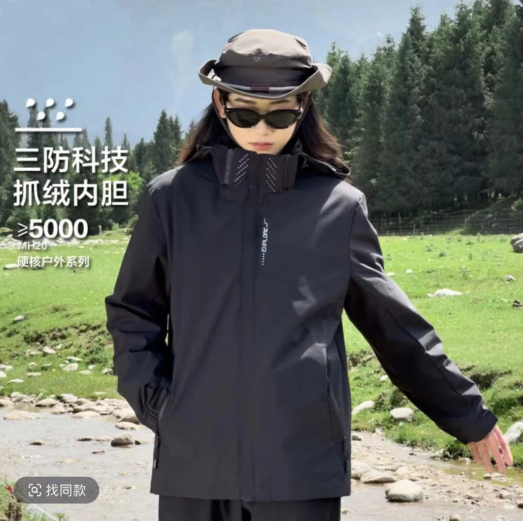 防风防水春秋三合一冲锋衣男女同款运动夹克连帽户外情侣休闲外套