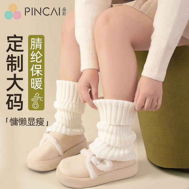 胖mm粗腿针织小腿堆堆袜大码显瘦袜套堆堆袜秋冬配雪地靴腿套保暖