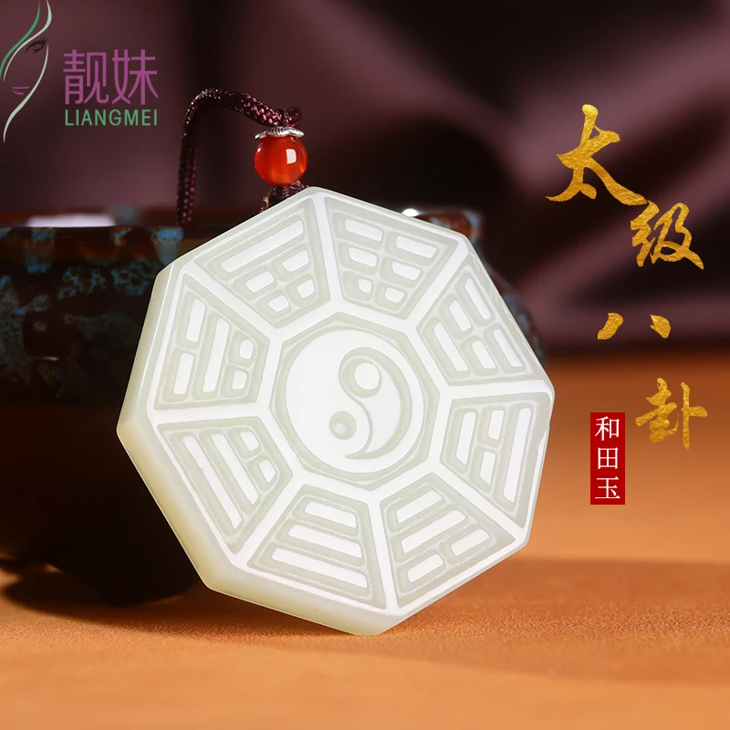 和田玉吊坠玉佩太极阴阳五行乾坤大八卦道家信物男女项链墙上挂件