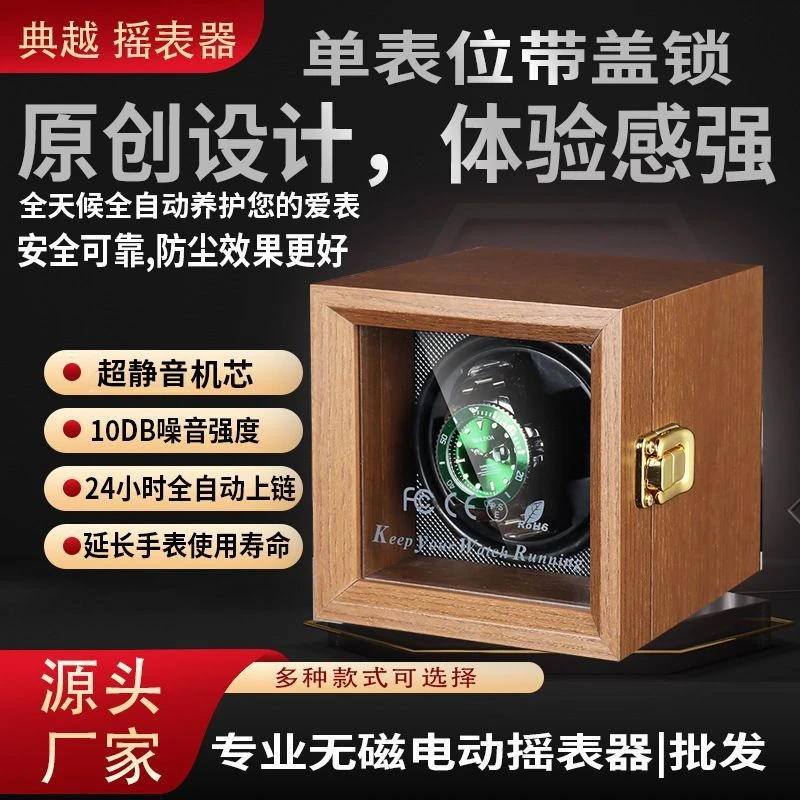 【直播间3号】手表摇表器高档立式自动上链蓝灯 家用单表位收纳盒