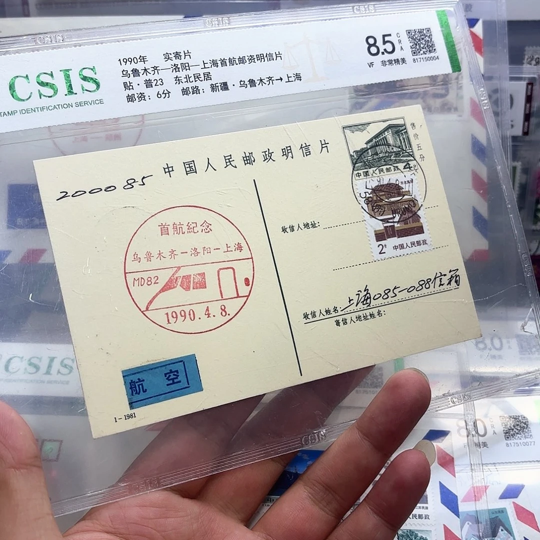 首航片乌鲁木齐上海一个