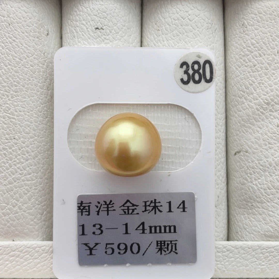 定制海水珍珠未镶嵌裸珠南洋金珠13-14
