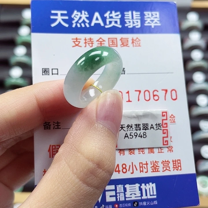 未镶嵌戒指翡翠12/13
