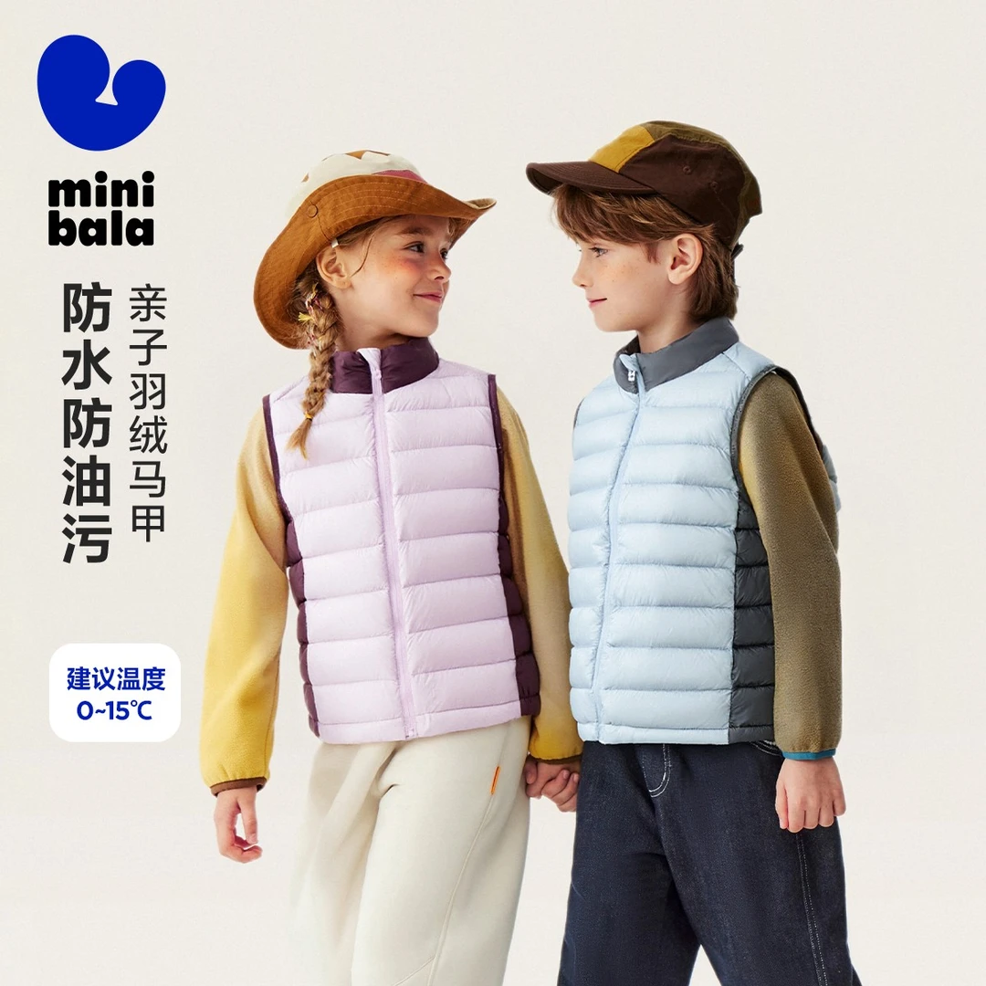 【三防】迷你巴拉男女童防风保暖羽绒立领马甲冬季