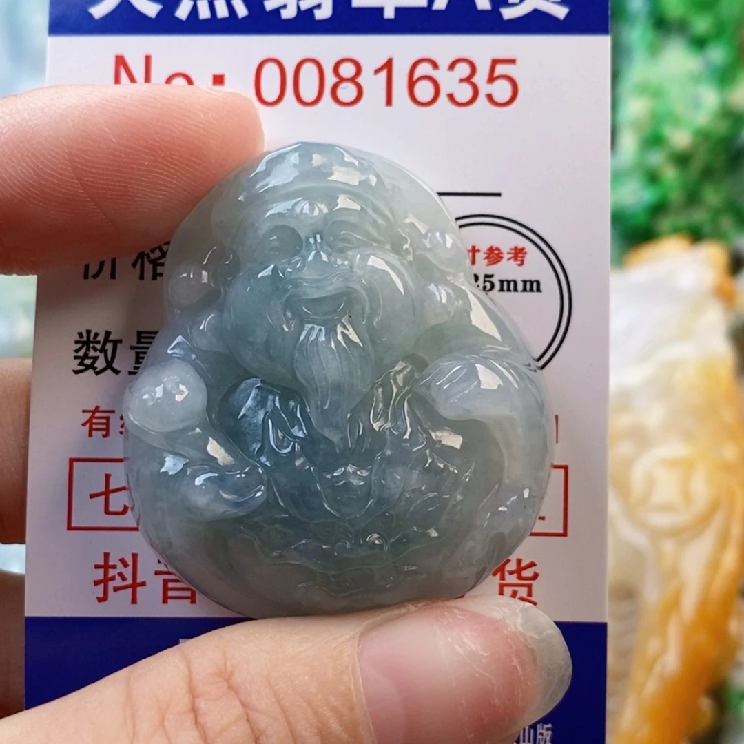 向****翡翠未镶嵌吊坠(不含链)