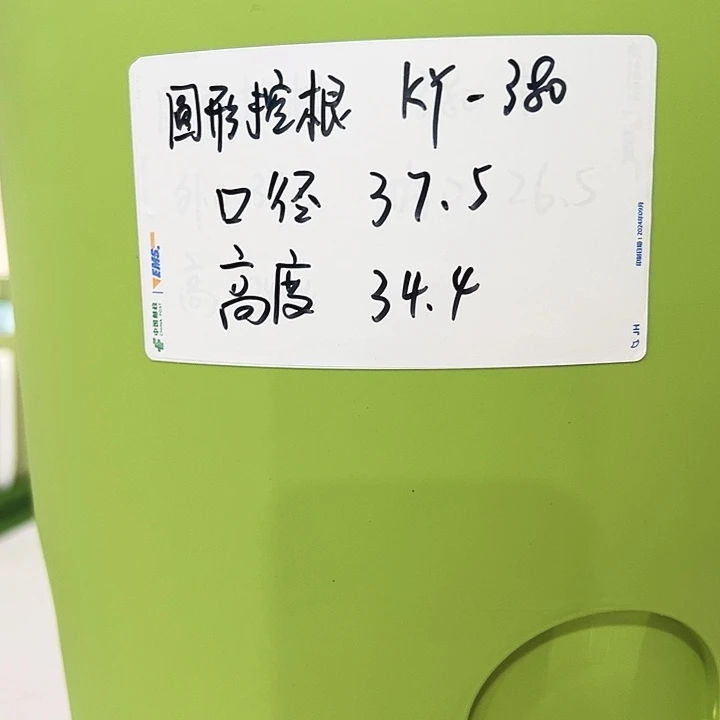 正品圆控口38高34混色3个无托