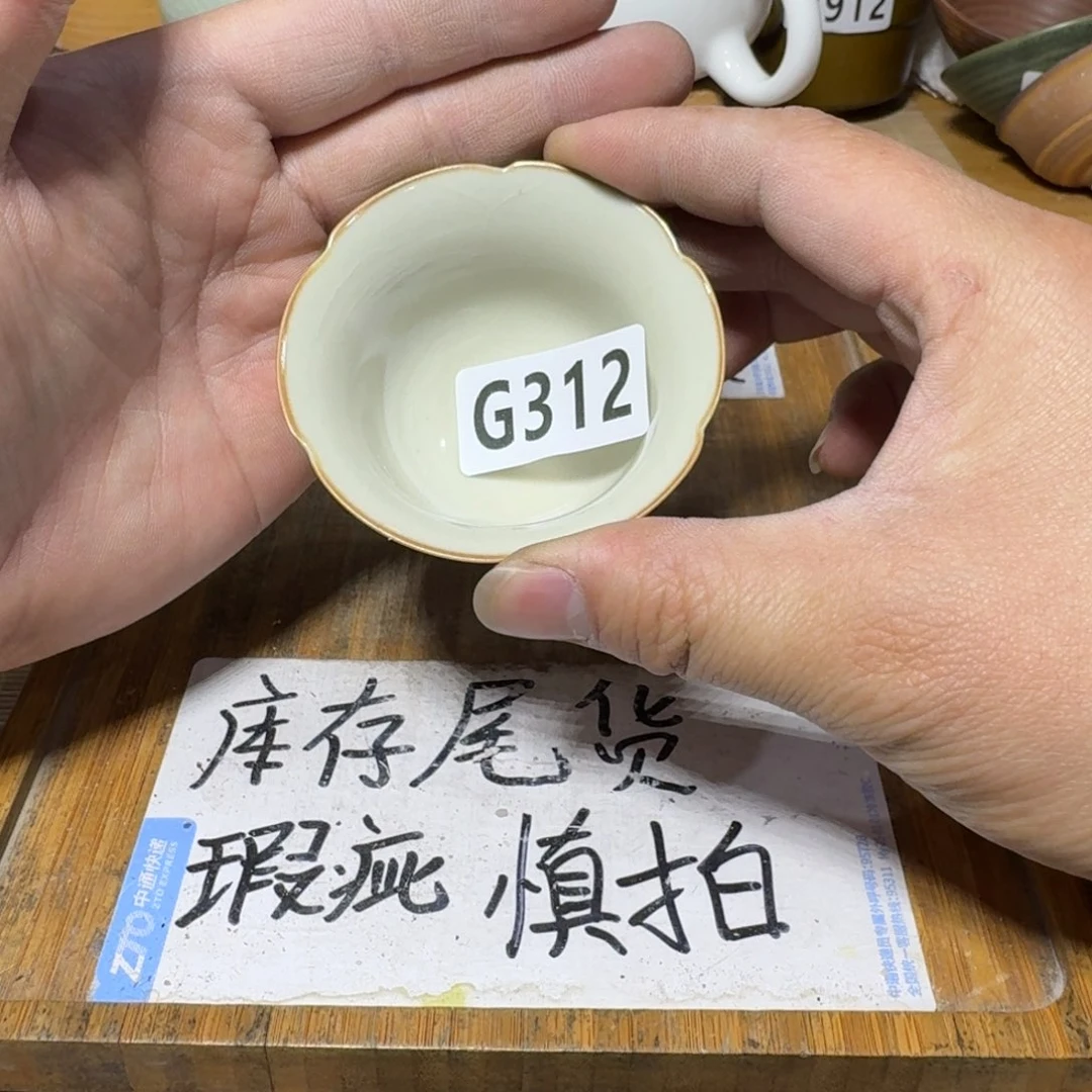 瑕疵介意勿拍陶瓷器皿H932