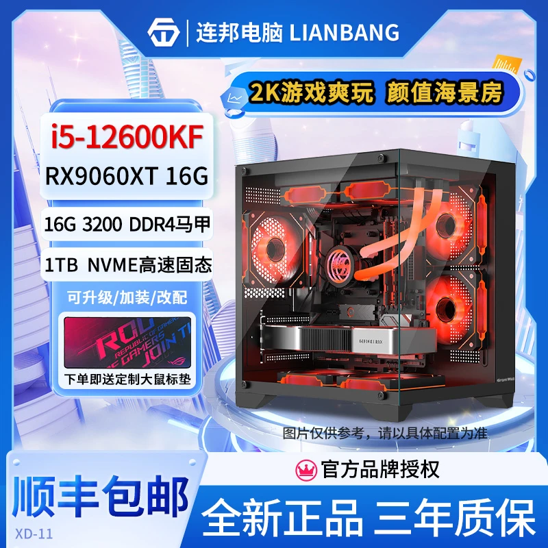 9060xt/5060万丽显卡整机配置推荐13400f+5060主机电脑组装台式机