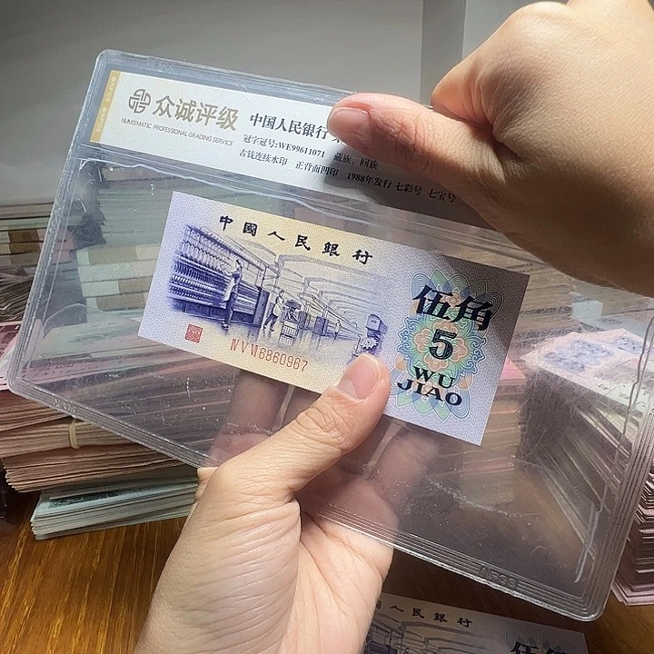 退市人民币一张如图