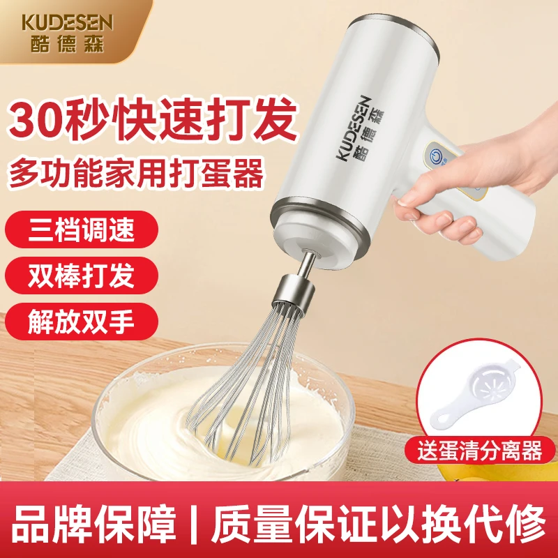 KUDESEN/酷德森家用便携式打蛋器无线小型多功能手持式自动搅拌器