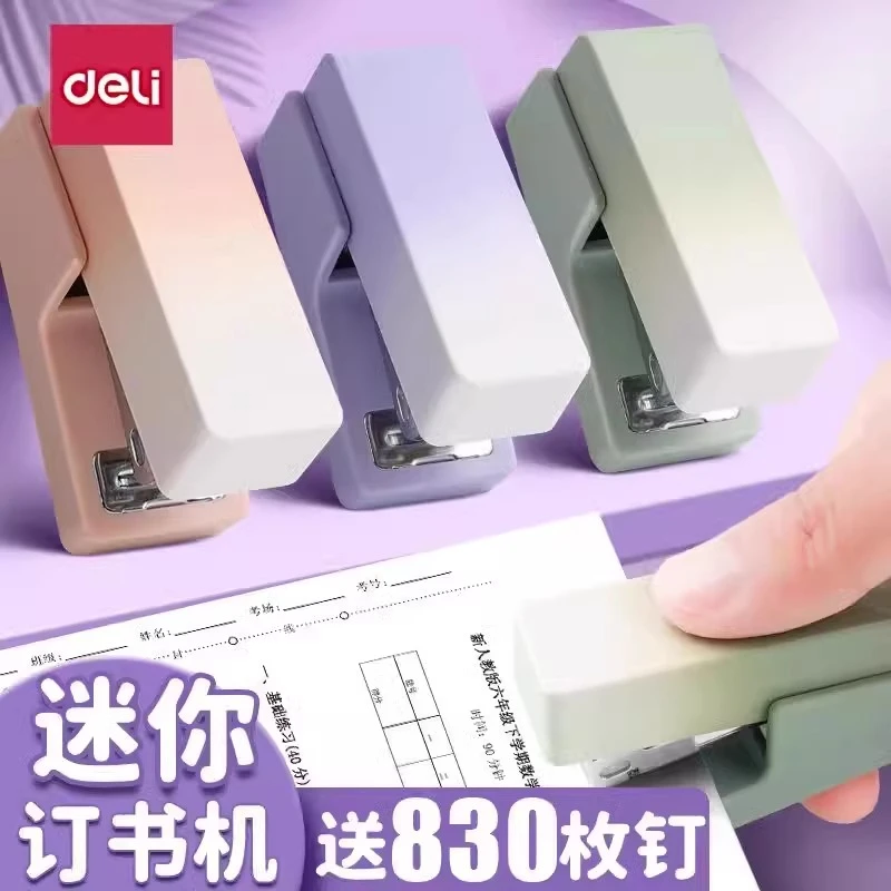 得力纽赛迷你订书机12号标准订书器学生用便捷小款多功能订书装订