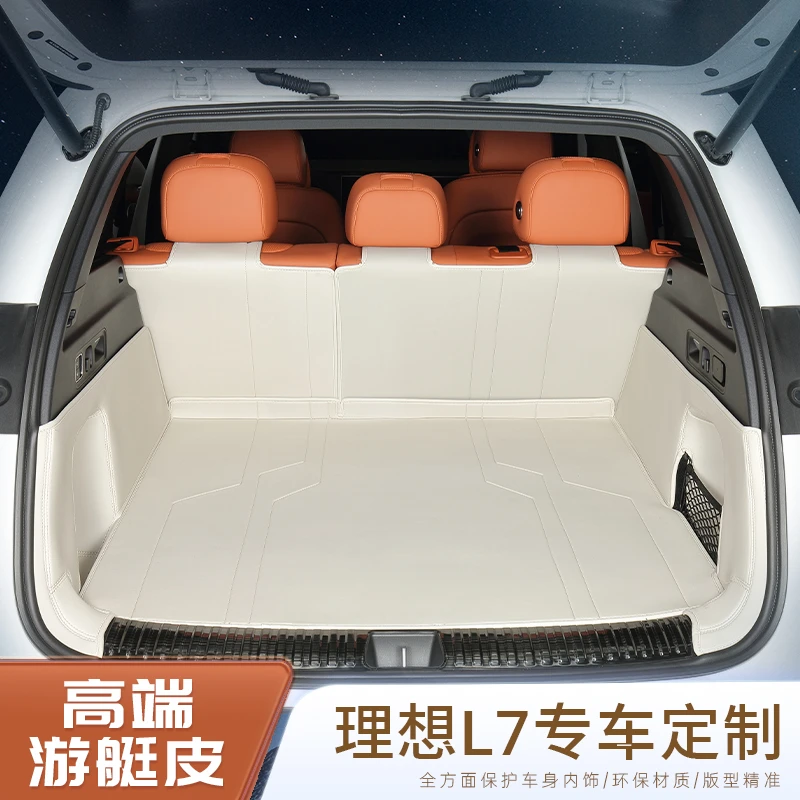 理想L7全包围后备箱垫汽车尾箱垫