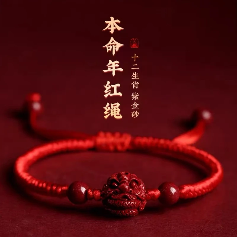 含辰砂工艺品【生肖虎专属】现场编织保真朱砂