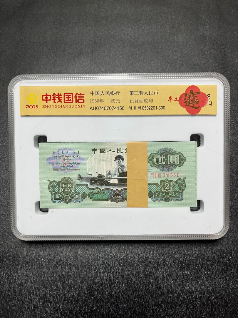 【琅华文玩】车工 百张 文玩 纪念 收藏