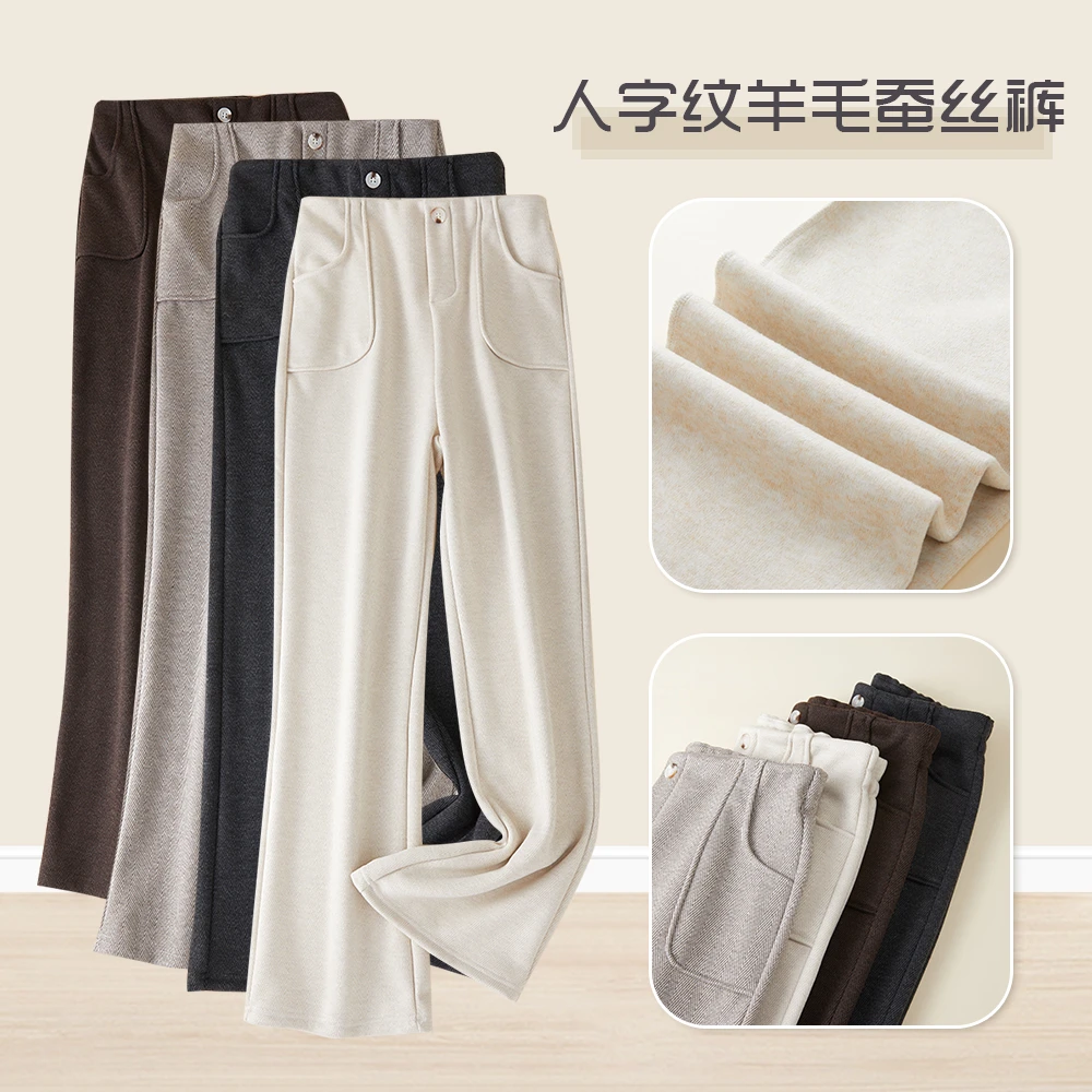 1929~发热小暖炉！奢牌质感~人字纹羊毛蚕丝窄版直筒裤！