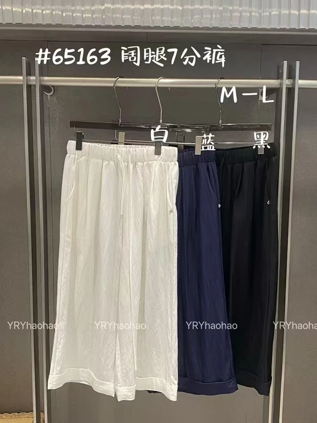 夏季大码阔腿七分裤