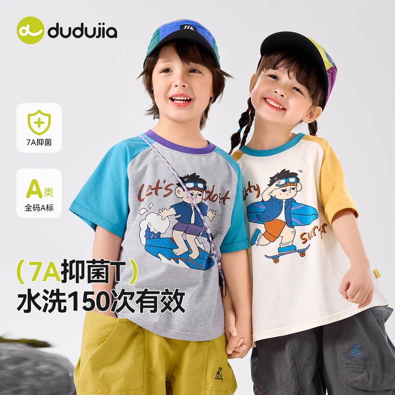 【7A抑菌】嘟嘟家宝宝T恤夏款棉棉儿童短袖夏装男女童插肩袖上衣