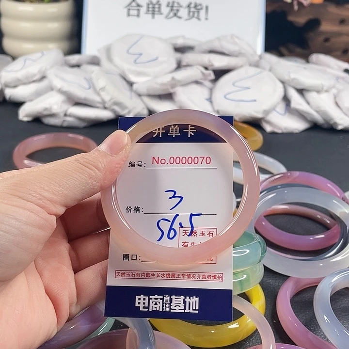 玛瑙/玉髓未镶嵌手镯