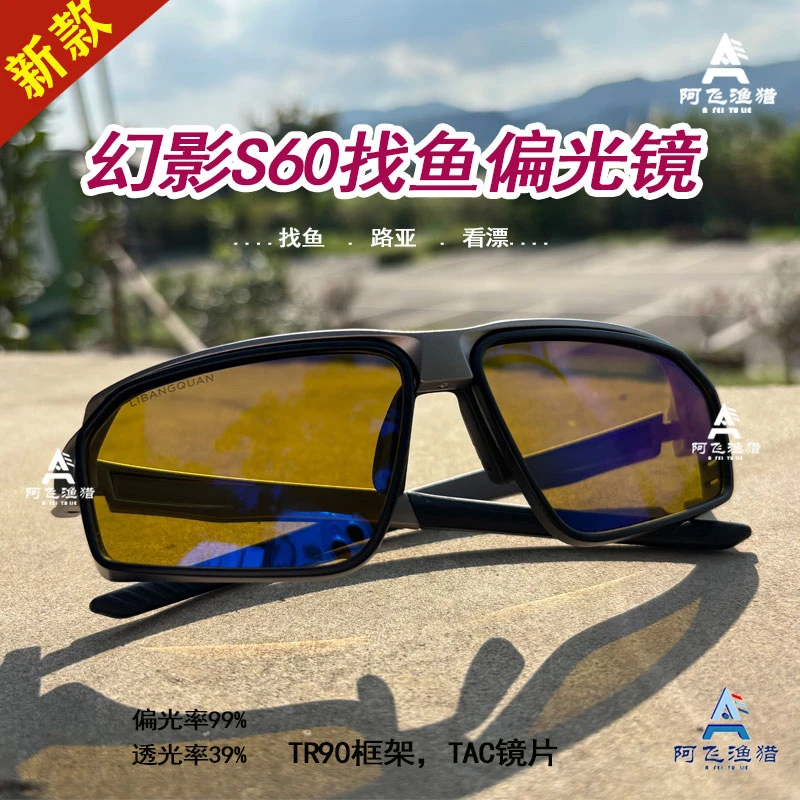 偏光镜幻影S60 Q10同款专用高清户外眼镜路亚看鱼偏光镜骑车透光