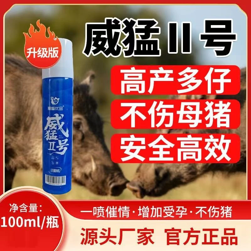 爱畜优品  公猪气味剂100ml   母猪使用