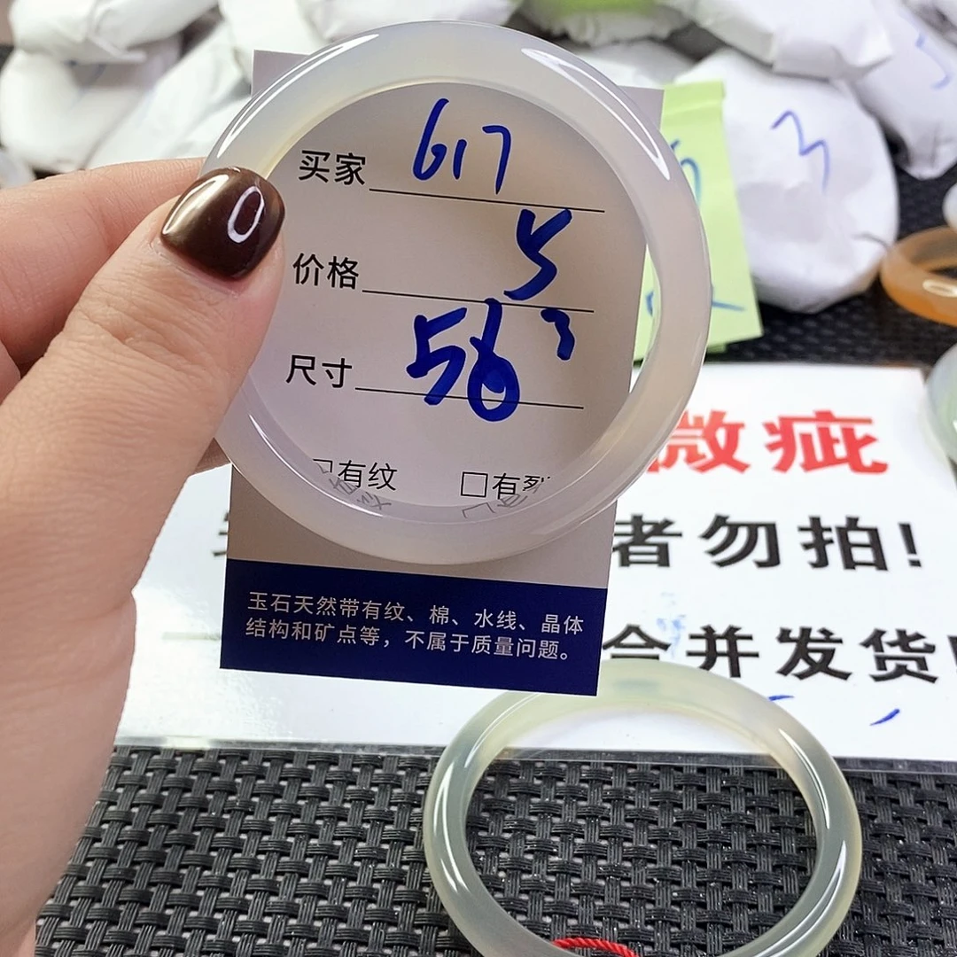 玛瑙/玉髓手镯未镶嵌617