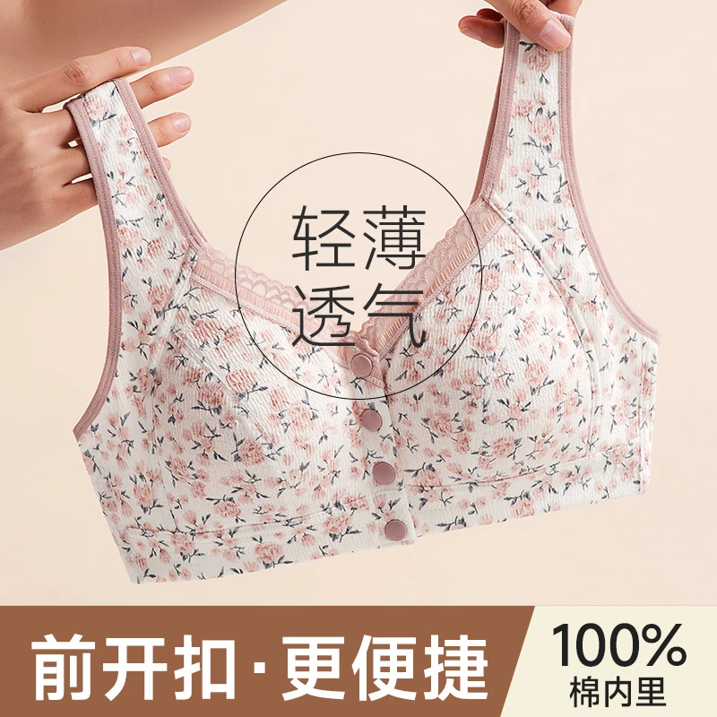 大码收副乳印花前开扣文胸中老年妈妈内衣前扣无钢圈棉质背心胸罩