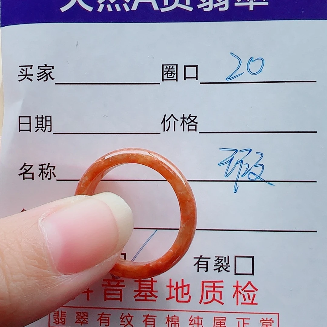 未镶嵌戒指翡翠戒圈