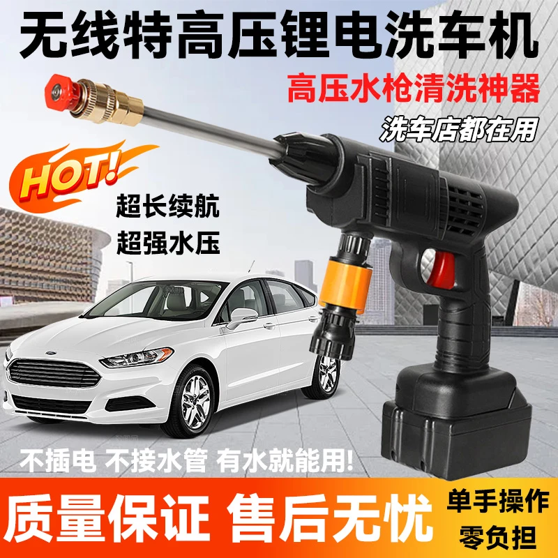 无线洗车机家用水枪锂电池电动洗车枪高压车用增压洗车器清洗神器