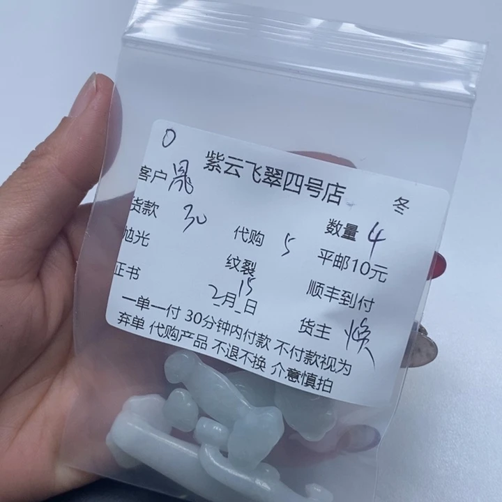 翡翠颈饰未镶嵌晟**宝