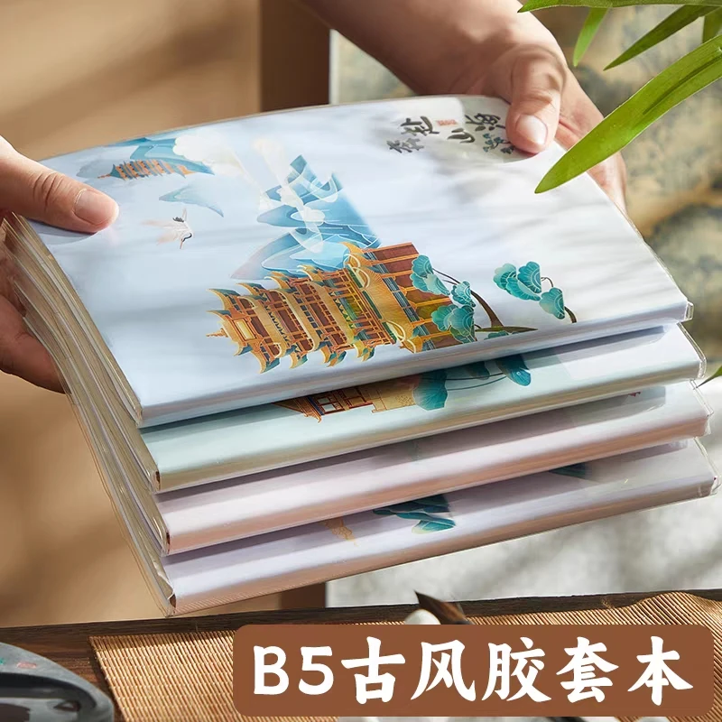 高颜值防水古风胶套本B5大号学生用横线记事本日记本