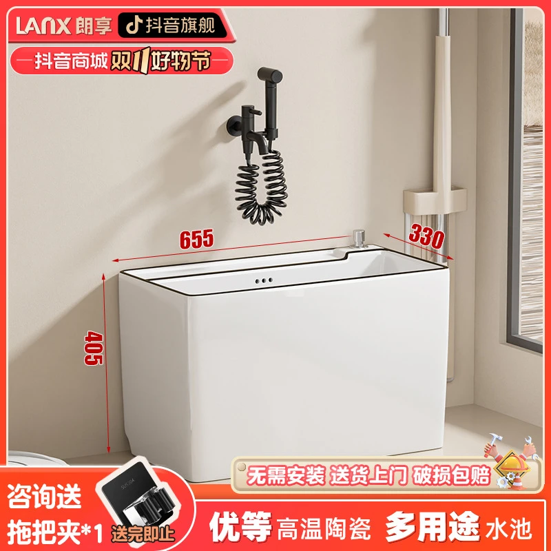 朗享家用拖把池阳台大号户外拖布池陶瓷落地式卫生间墩布池W127