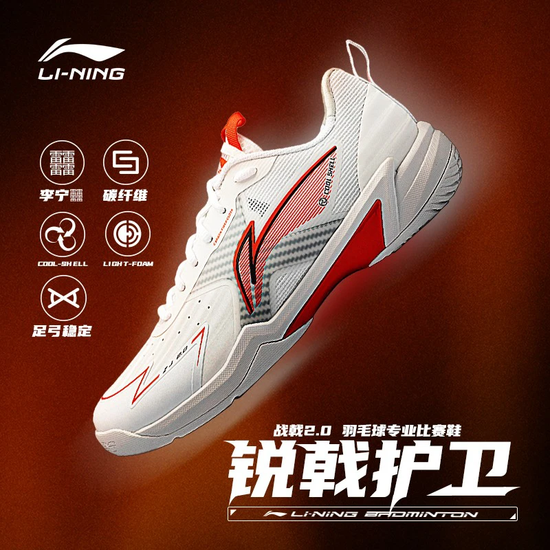 【战戟2.0】李宁羽毛球鞋男女轻量高回弹防滑耐磨透气专业鞋AYZU019