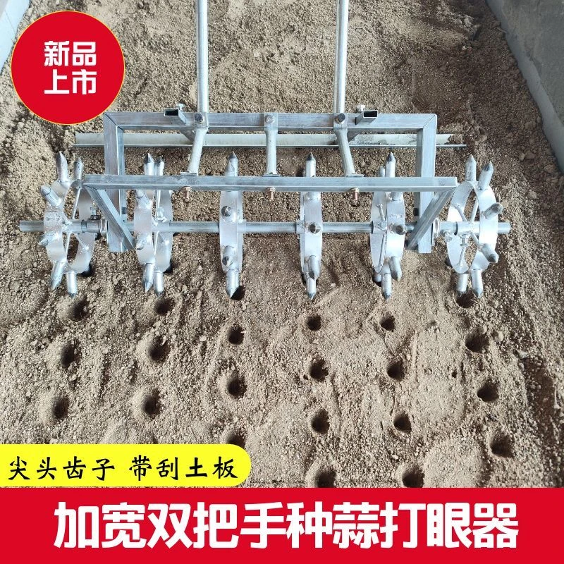 种蒜打眼器种蒜神器大蒜打眼机种蒜神器大蒜种植工具种蒜打孔神器
