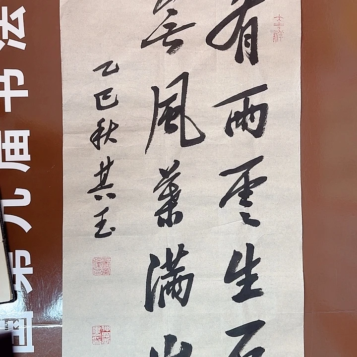 书法书法作品多次获奖