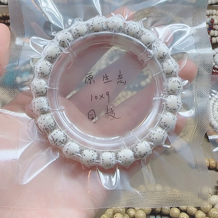 星月菩提吊坠1**7海南星月菩提