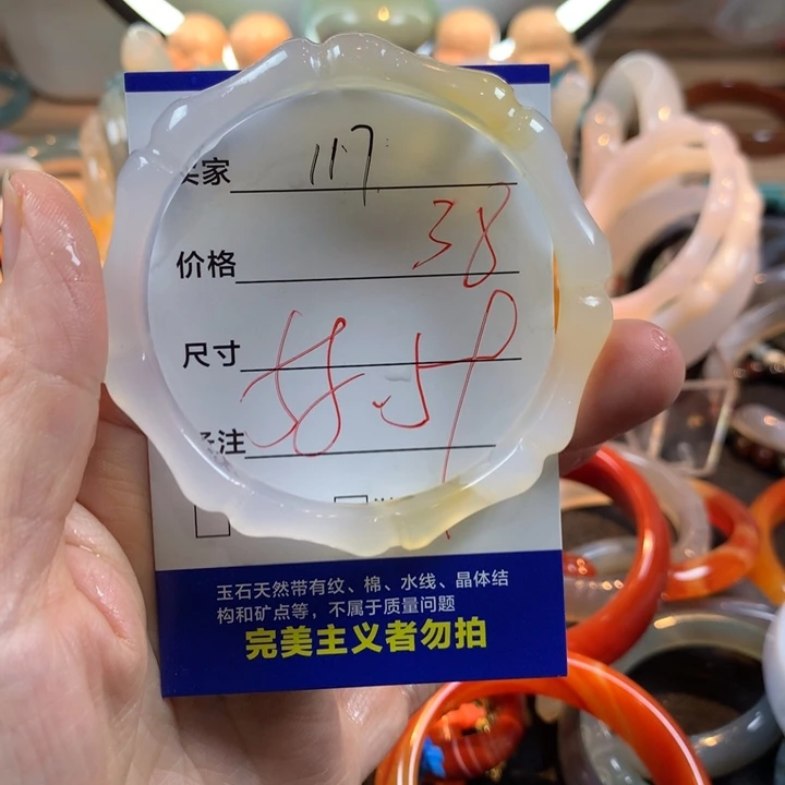 玛瑙/玉髓未镶嵌手镯