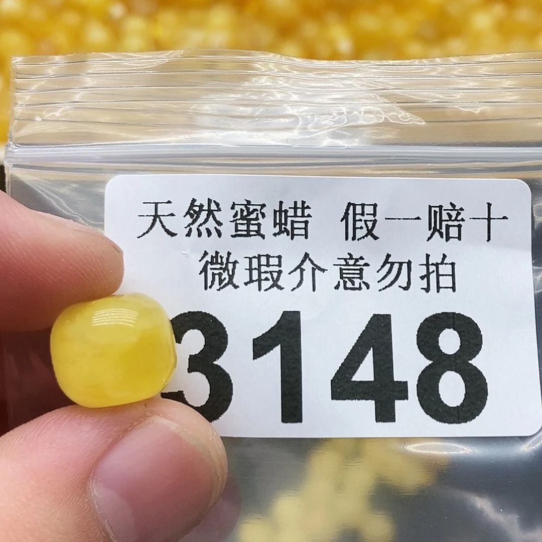 未镶嵌蜜蜡珠宝奇石3148
