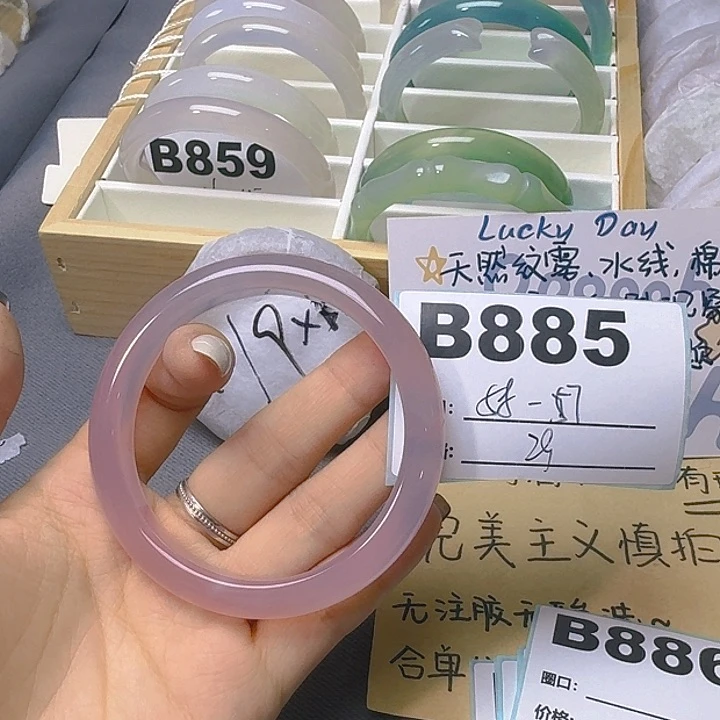 玛瑙/玉髓手镯合金885