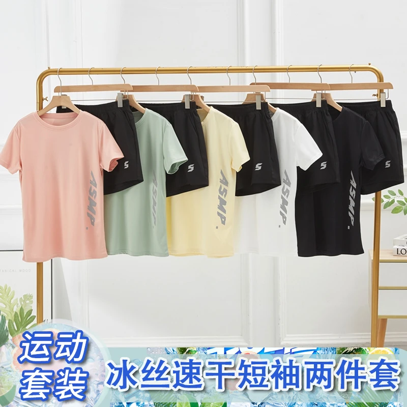 短袖运动套装女夏冰丝T恤速干裤男跑步健身打球轻薄透气学生套装