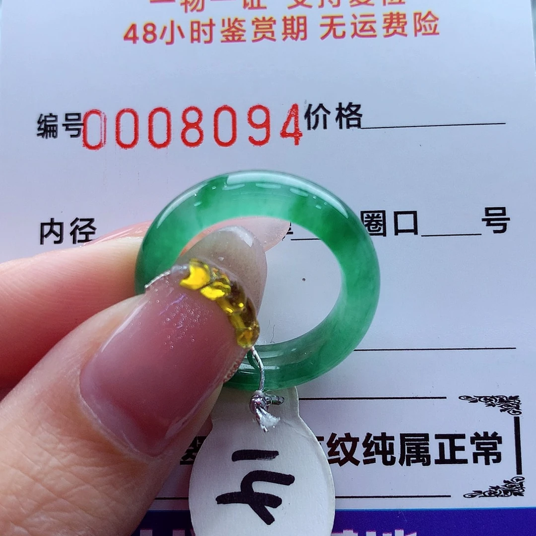 翡翠未镶嵌戒指翡翠