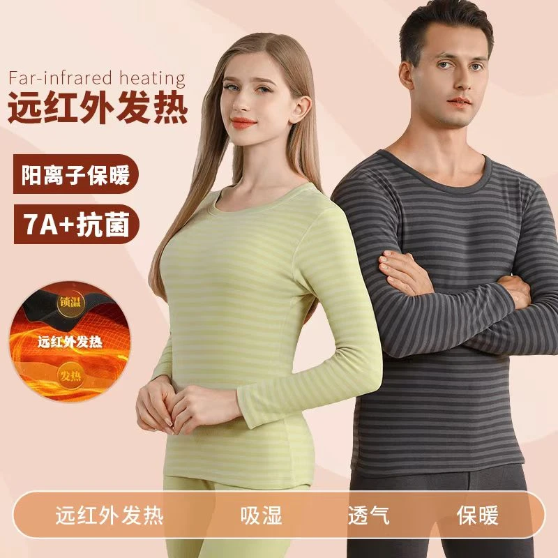 【7A抗菌+远红外+阳离子】保暖套装厚款男女冬季保暖条纹内衣圆领07