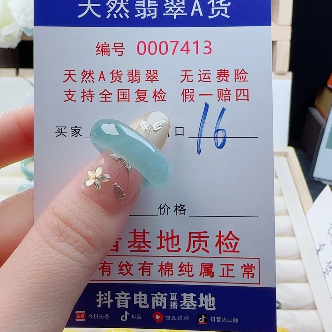 翡翠未镶嵌戒指戒指