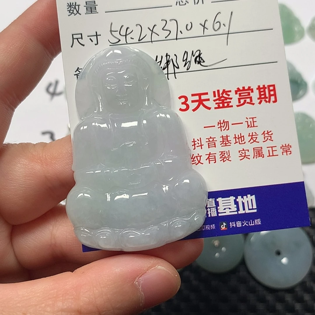 【闪购商品】翡翠颈饰未镶嵌馨*观音