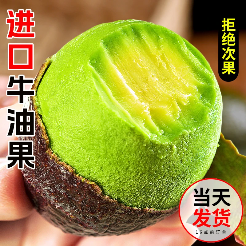 牛油果大果新鲜水果当季整箱包邮熟透即食一级鳄梨云南哈斯奶油