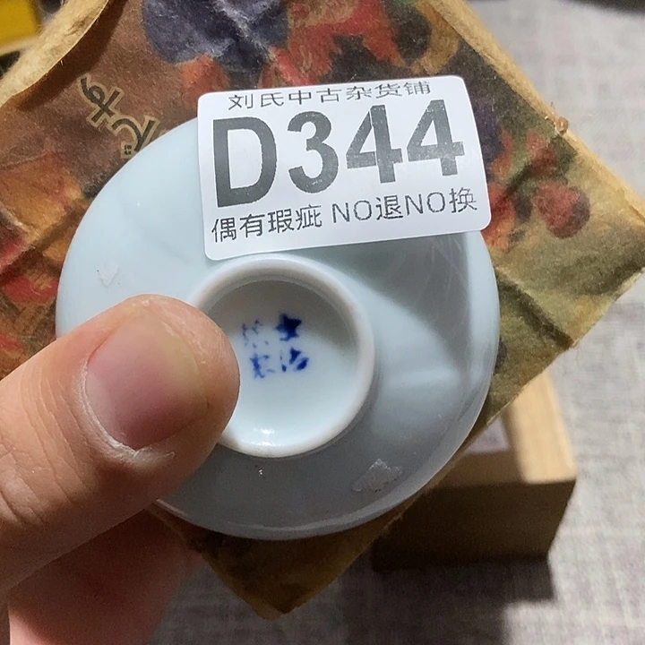 小****精品陶瓷定制链接