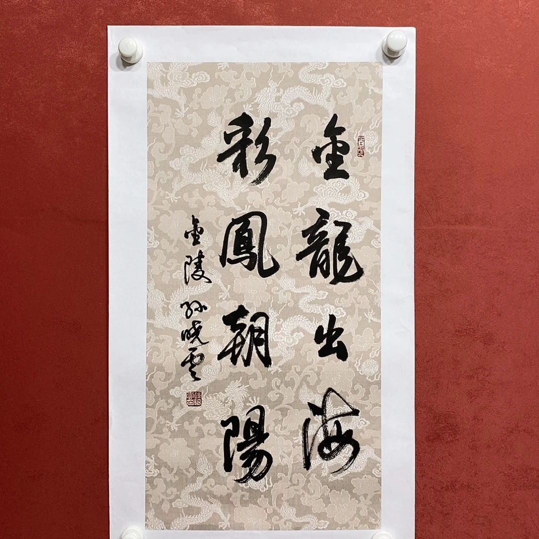 金龙出海直播大漏